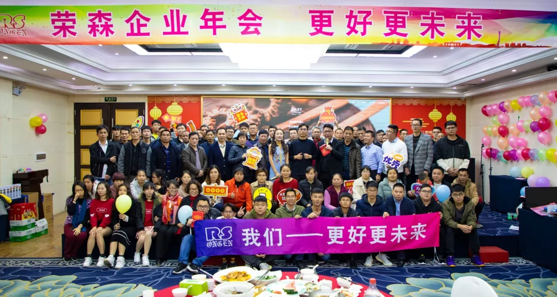 年会
