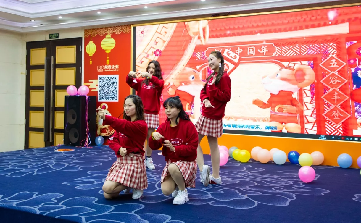 年会